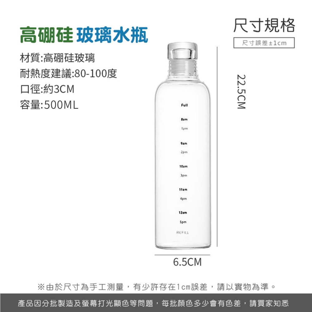 玻璃水瓶 ins風 簡約 時間刻度 玻璃杯 環保水壺 水杯 水壺 水瓶 隨行杯 透明水壺【CC0361】-細節圖6