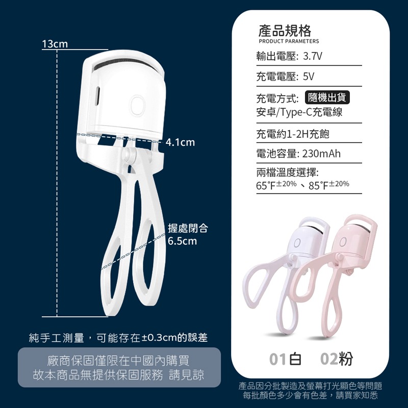 閃美電燙睫毛夾 電燙睫毛夾 一燙即翹 持久定型 睫毛燙捲 電熱睫毛夾 燙睫毛 加熱睫毛夾 燙睫毛器【MZ0167】-細節圖2