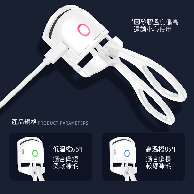 閃美電燙睫毛夾 電燙睫毛夾 一燙即翹 持久定型 睫毛燙捲 電熱睫毛夾 燙睫毛 加熱睫毛夾 燙睫毛器【MZ0167】-細節圖4