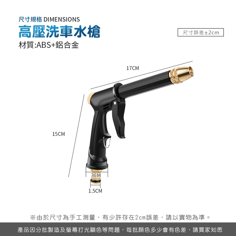 高壓洗車水槍 洗車水槍 澆花水槍 噴水槍 噴頭可調 加長槍型水槍 洗紗窗 汽車美容【CY0111】-細節圖2