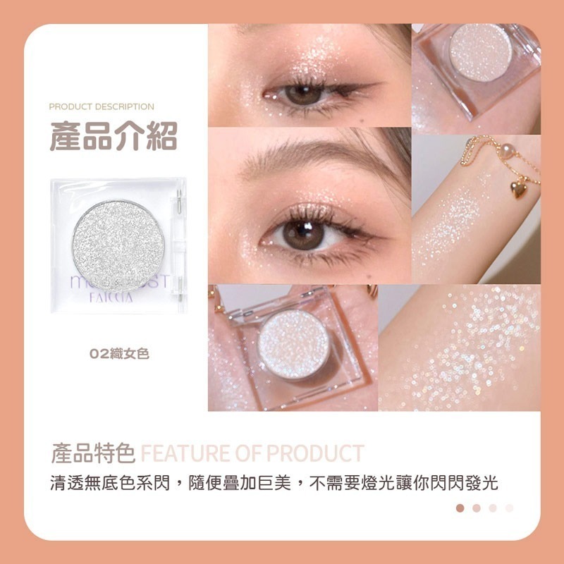 單色眼影 牛郎織女眼影 眼影盤 閃粉 珠光眼影 茗希芝 珠光 偏光 單色 化妝品【MZ0149】-細節圖3