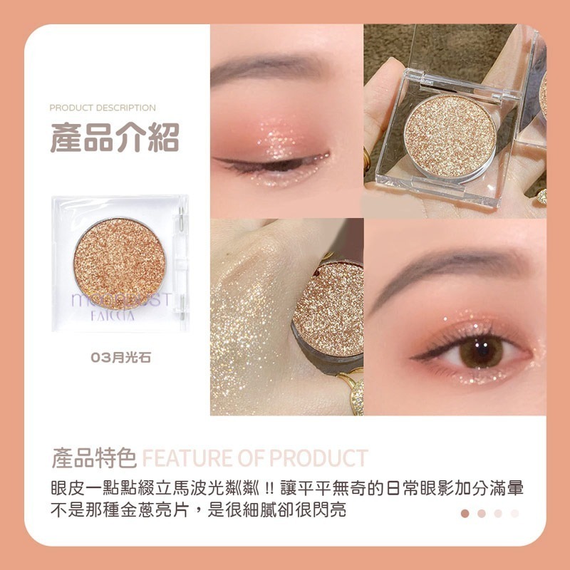 單色眼影 牛郎織女眼影 眼影盤 閃粉 珠光眼影 茗希芝 珠光 偏光 單色 化妝品【MZ0149】-細節圖4
