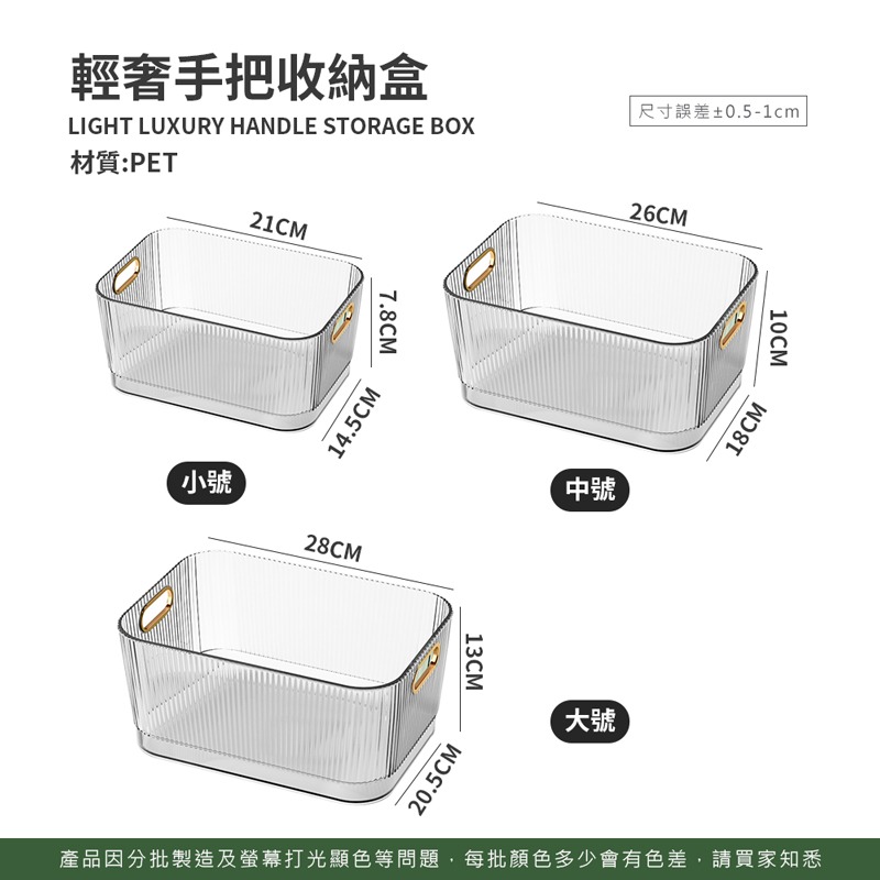 輕奢手把收納盒 收納盒 把手收納盒 整理盒 鍍金把手 半透明收納盒 化妝品收納 桌面收納 壓克力收納盒【SN0339】-細節圖2