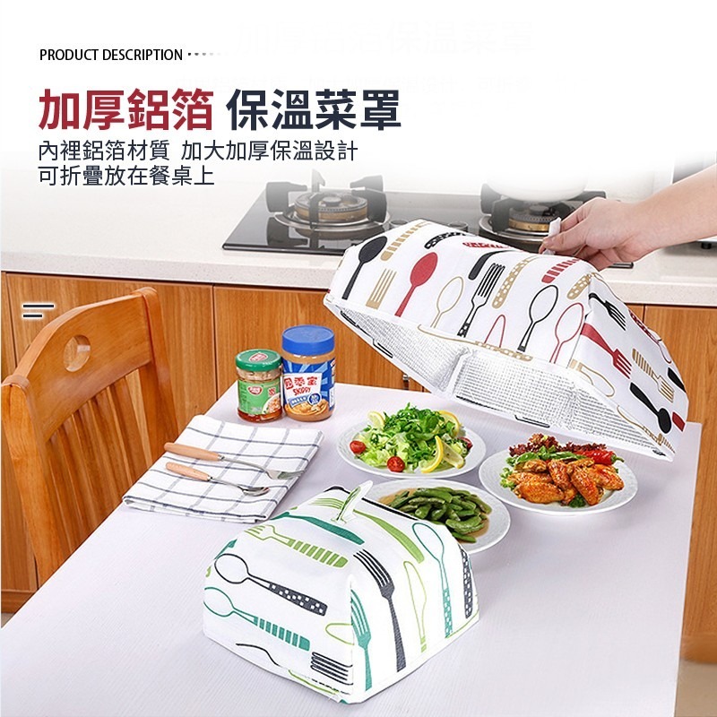 鋁箔飯罩 食物保溫罩 加厚飯罩 保溫飯菜罩 保溫飯罩 餐罩 熱菜保溫蓋 食物罩 飯菜罩 菜罩 遮菜罩【CC0363】-細節圖2