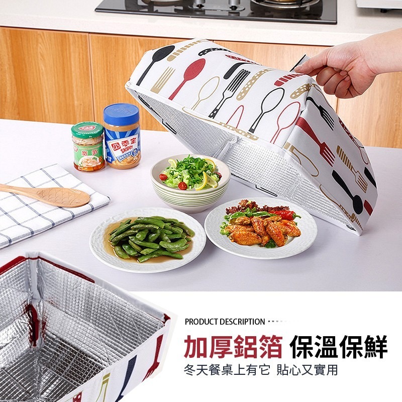 鋁箔飯罩 食物保溫罩 加厚飯罩 保溫飯菜罩 保溫飯罩 餐罩 熱菜保溫蓋 食物罩 飯菜罩 菜罩 遮菜罩【CC0363】-細節圖3