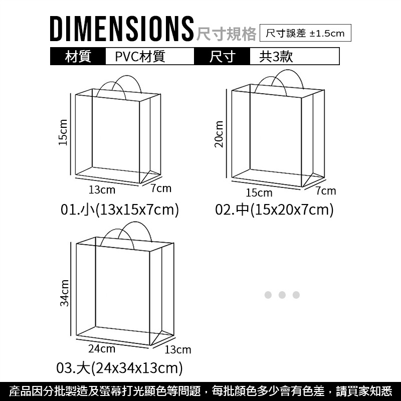 PVC透明手提袋 塑膠手提袋 透明手提袋 花袋 PVC手提袋 手提袋 透明袋子 飲料提袋 透明手提包 【SN0299】-細節圖2