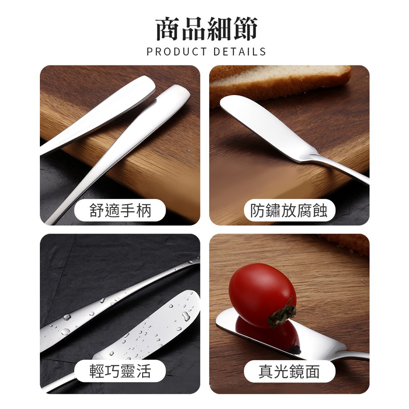 不銹鋼奶油刀 不鏽鋼抹刀 奶油刀 果醬刀 刮刀 果醬抹刀 抹刀  廚具用品【CC0324】-細節圖3