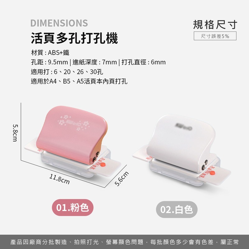 打孔機 打洞機 六孔打洞機 活頁打孔 六孔打孔器 打孔器 手帳diy打孔 活頁多孔打器 A5 B5 A4【WJ0106】-細節圖2