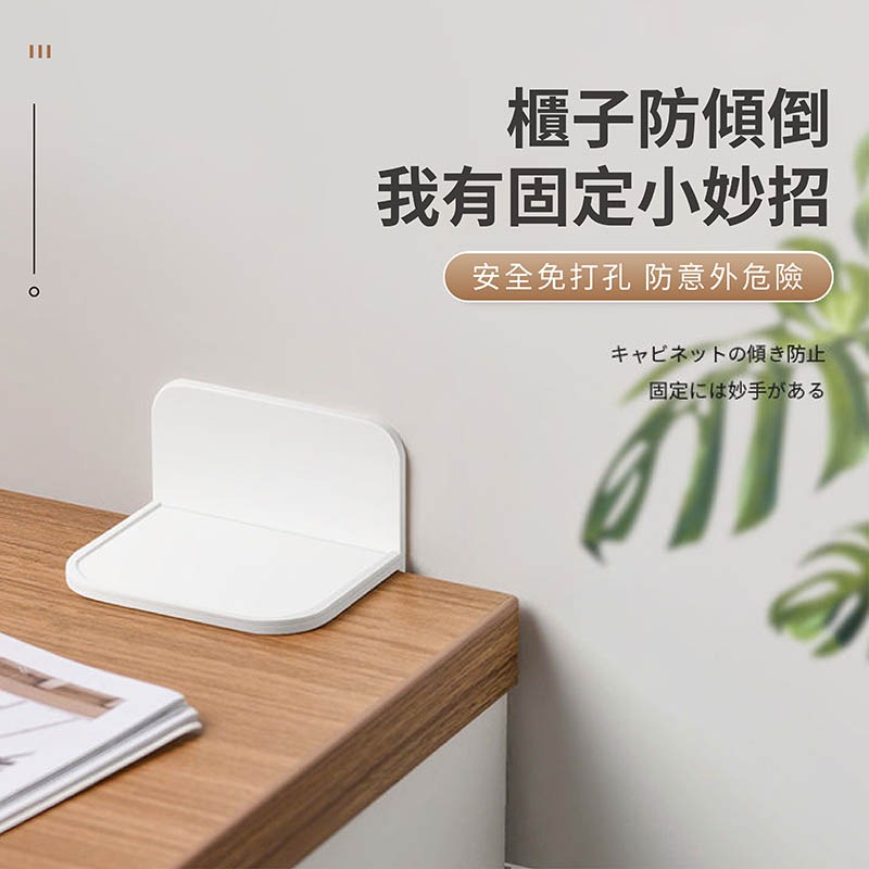 防倒固定器 免打孔 家具固定 無印風 櫃子固定 居家 安全 防傾倒 防倒神器 兒童保護【JJ0489】-細節圖3