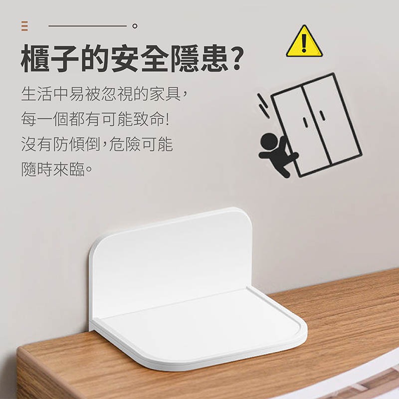 防倒固定器 免打孔 家具固定 無印風 櫃子固定 居家 安全 防傾倒 防倒神器 兒童保護【JJ0489】-細節圖4