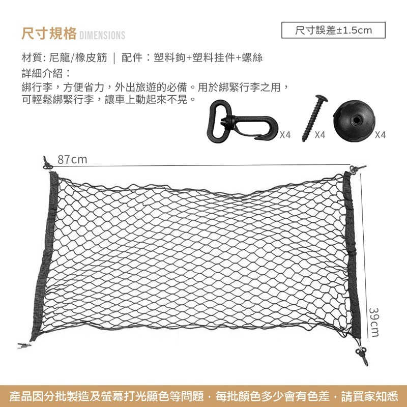 後車箱置物網 固定繩 汽車用 網 車用 固定網  通用 收納網 後車箱置物網 貨物固定網 【CY0060】-細節圖2