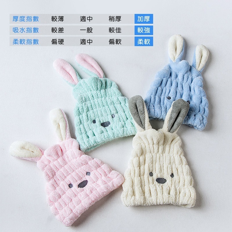 珊瑚絨 動物款 加厚乾髮帽 兔耳朵帽 熊耳朵帽 快速吸水浴帽 乾髮帽 珊瑚絨浴帽 兔耳朵 大人小孩乾髮帽【WY0006】-細節圖4