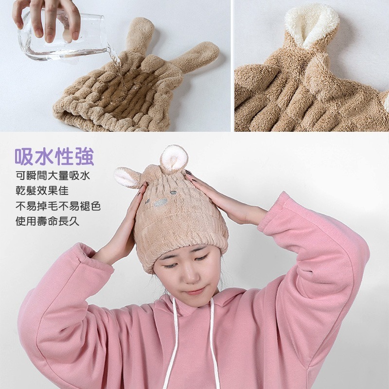 珊瑚絨 動物款 加厚乾髮帽 兔耳朵帽 熊耳朵帽 快速吸水浴帽 乾髮帽 珊瑚絨浴帽 兔耳朵 大人小孩乾髮帽【WY0006】-細節圖6
