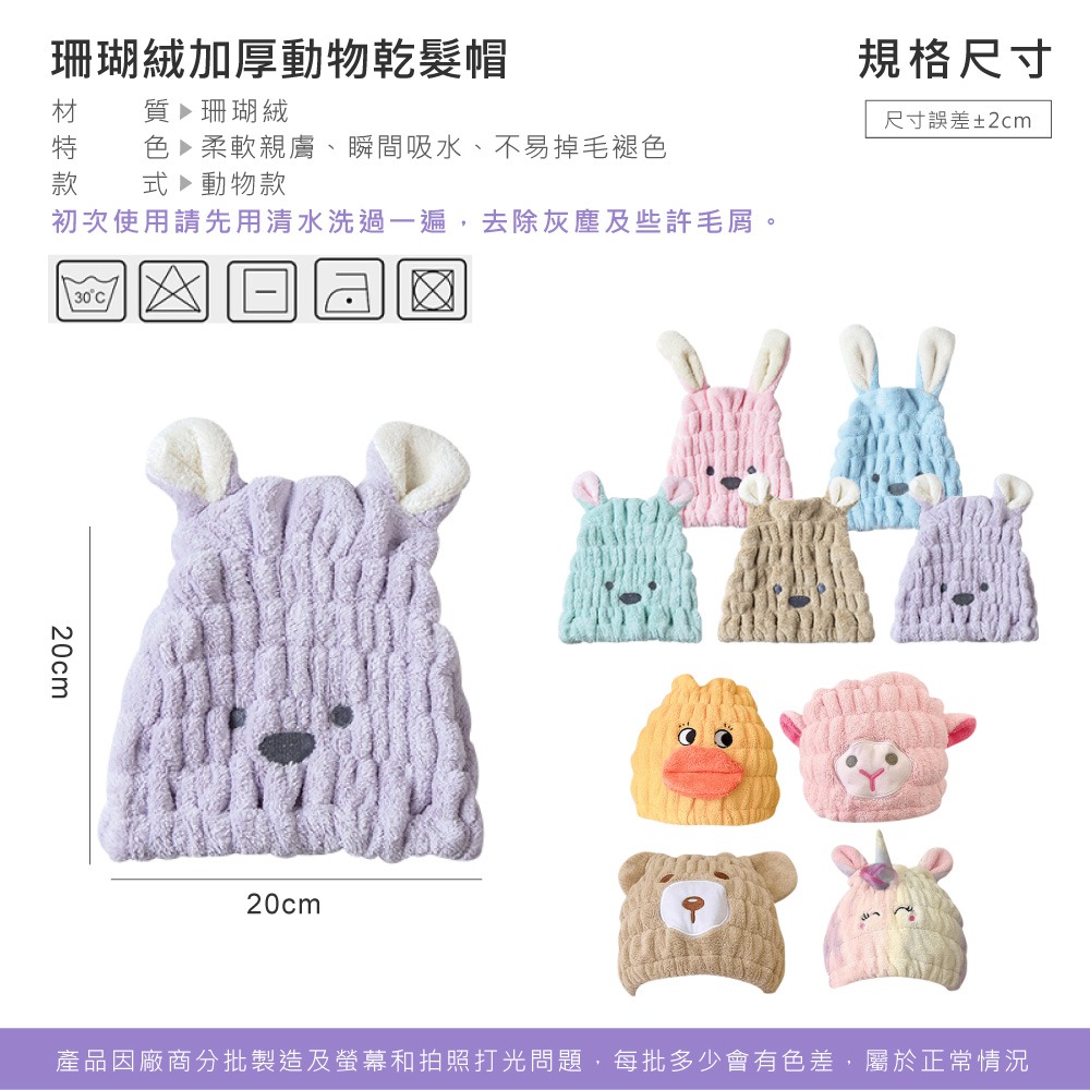 珊瑚絨 動物款 加厚乾髮帽 兔耳朵帽 熊耳朵帽 快速吸水浴帽 乾髮帽 珊瑚絨浴帽 兔耳朵 大人小孩乾髮帽【WY0006】-細節圖9