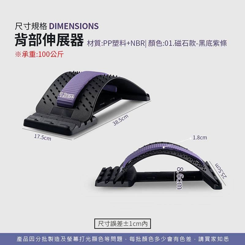 背部伸展器 背部伸展器 頸椎牽引器 拉筋板 駝背 腰痠 脊椎器 腰椎 按摩器 拉背器 伸展器【YD0044】-細節圖2