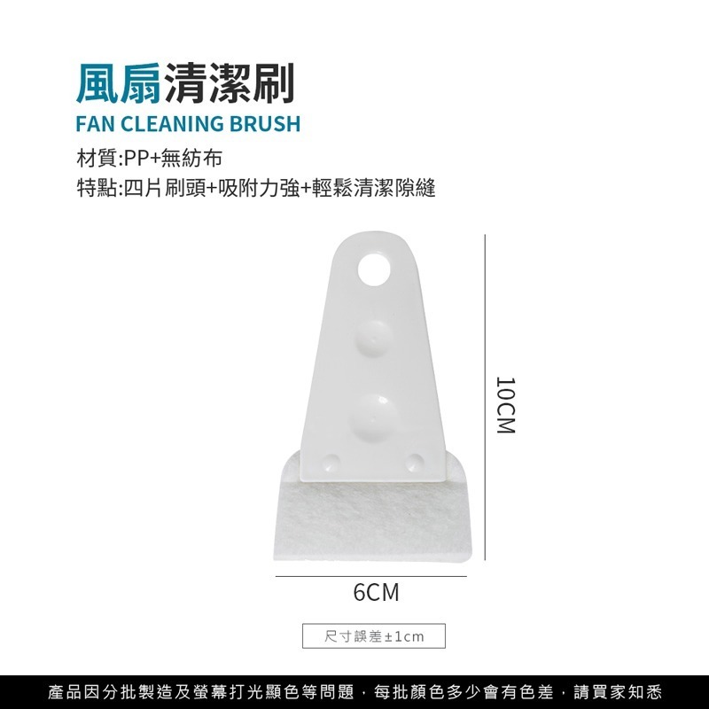 風扇清潔刷 縫隙清潔刷 風扇刷 除塵刷 清潔刷 鍵盤刷 隙縫刷 凹槽清潔刷 多功能清潔刷 清潔用品【JJ0701】-細節圖7