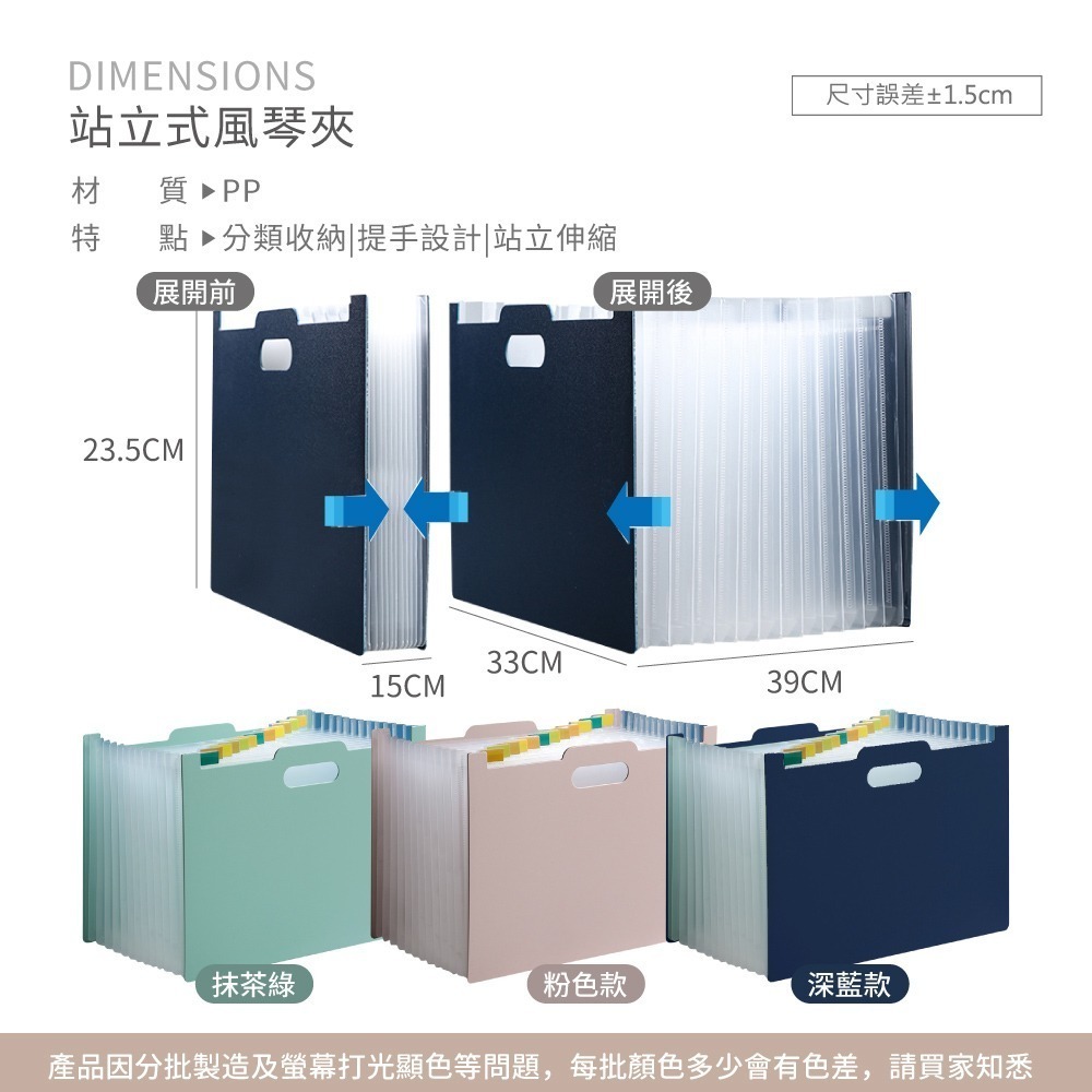 站立式風琴夾 手提風琴夾 立式文件夾 文件收納 伸縮文件夾 資料夾 A4 風琴夾 帳單收納 檔案收納【WJ0130】-細節圖7