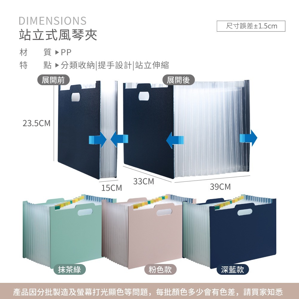 站立式風琴夾 手提風琴夾 立式文件夾 文件收納 伸縮文件夾 資料夾 A4 風琴夾 帳單收納 檔案收納【WJ0130】-細節圖7