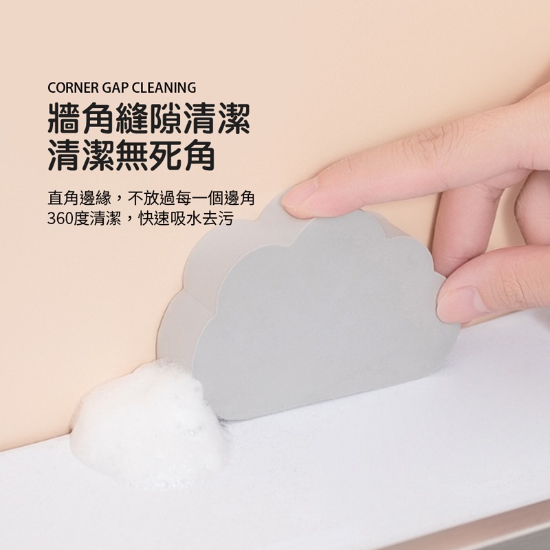 雲朵吸水海綿 吸水海綿 雲朵造型 造型海綿 可重複用海綿 海綿擦 柔軟海綿 清潔刷 清潔海綿 清潔用品【CC0446】-細節圖6