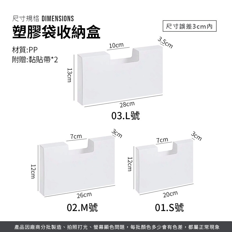 塑膠袋收納盒 抽取式 垃圾袋收納盒 抽取盒 取收納盒 廚房收納盒 塑膠袋收納盒 塑膠袋收納 保鮮袋收納盒【SN0243】-細節圖2