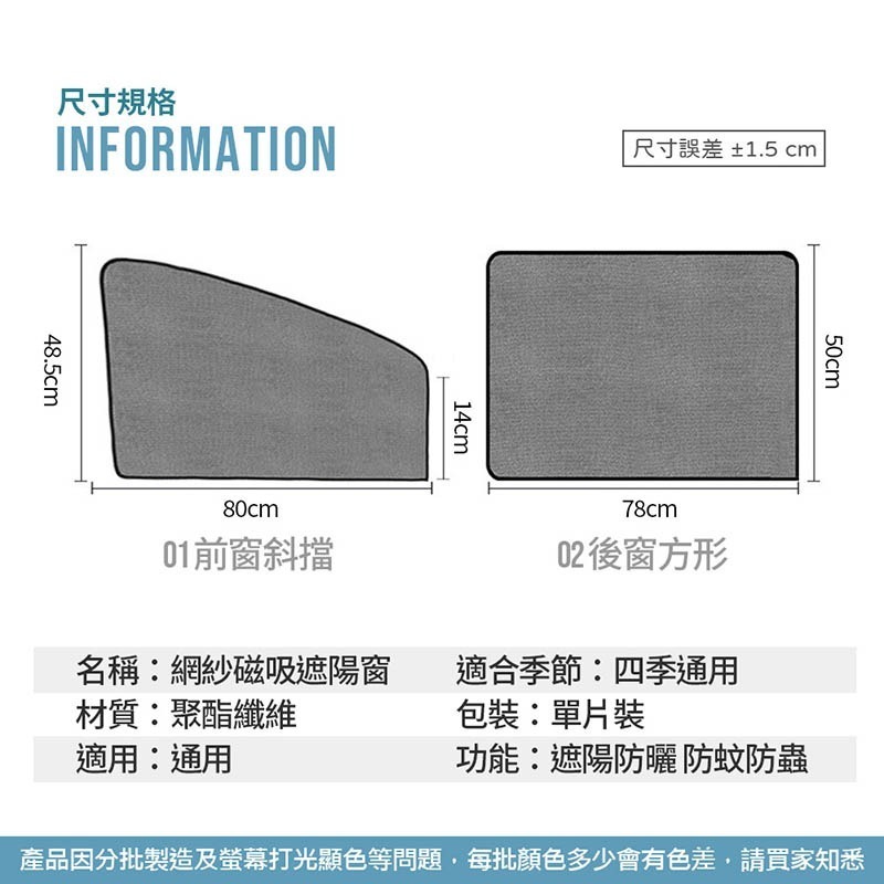 磁性汽車遮陽簾 夏季用品 網眼紗 磁吸式 車用窗簾 防曬 遮光布 防曬隔熱 防紫外線【CY0097】-細節圖2