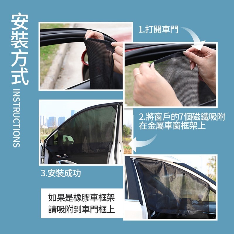 磁性汽車遮陽簾 夏季用品 網眼紗 磁吸式 車用窗簾 防曬 遮光布 防曬隔熱 防紫外線【CY0097】-細節圖3