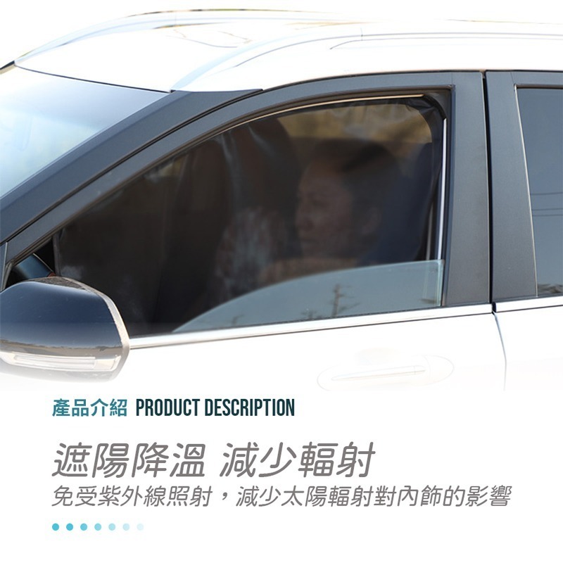 磁性汽車遮陽簾 夏季用品 網眼紗 磁吸式 車用窗簾 防曬 遮光布 防曬隔熱 防紫外線【CY0097】-細節圖4