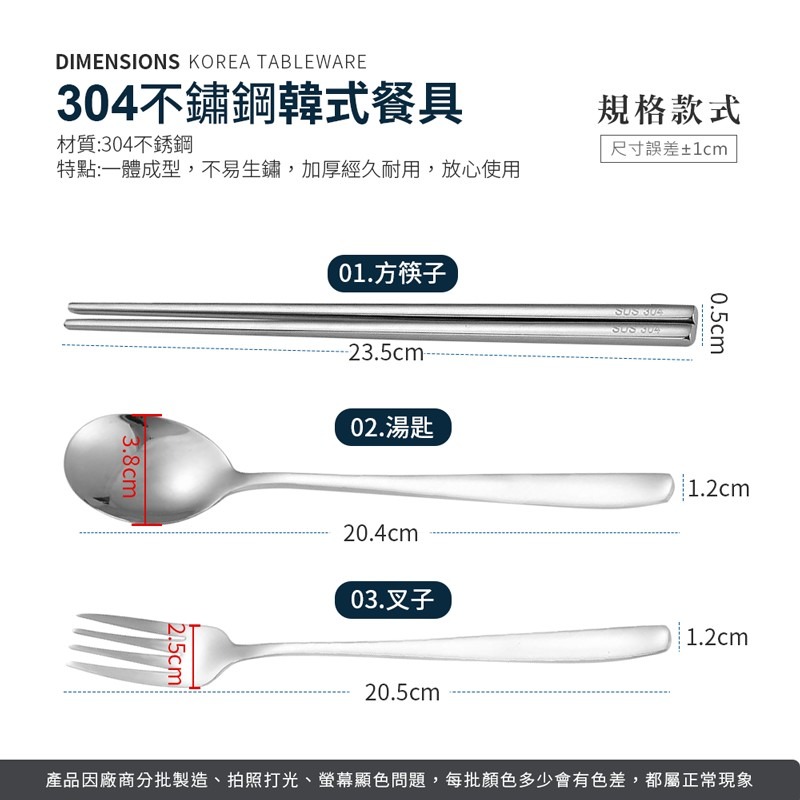韓式餐具 不鏽鋼餐具 環保餐具 不銹鋼餐具組  餐具【CC0304】-細節圖2