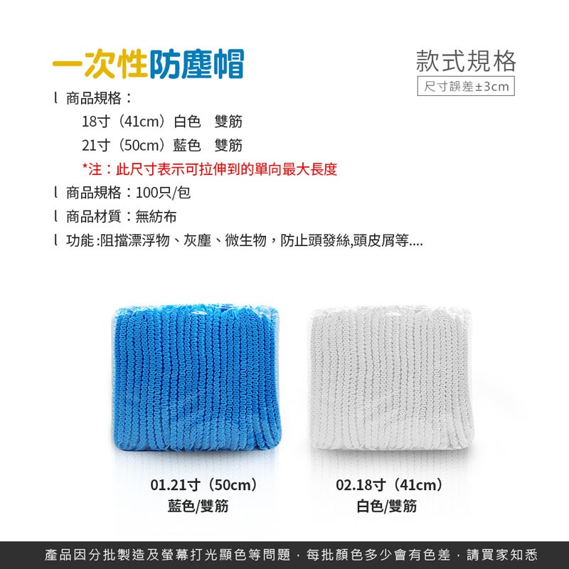 一次性不織布帽套 一次性帽子 頭套 廚師帽 廚房用 餐飲防塵網帽 無紡布髮帽 防油煙 防塵網帽 防塵帽【FS0091】-細節圖2