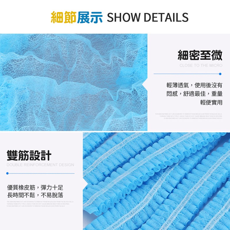 一次性不織布帽套 一次性帽子 頭套 廚師帽 廚房用 餐飲防塵網帽 無紡布髮帽 防油煙 防塵網帽 防塵帽【FS0091】-細節圖3