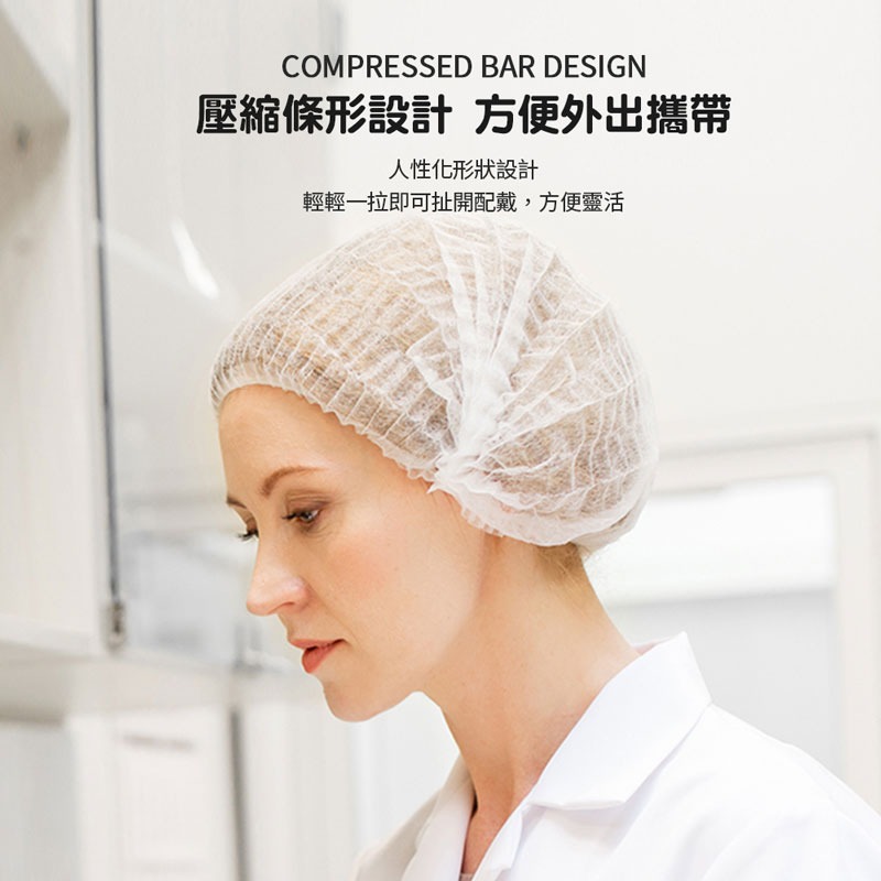 一次性不織布帽套 一次性帽子 頭套 廚師帽 廚房用 餐飲防塵網帽 無紡布髮帽 防油煙 防塵網帽 防塵帽【FS0091】-細節圖4