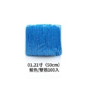 01.藍21英吋-不織布帽套(組)