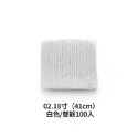 02.白18英寸-不織布帽套(組)