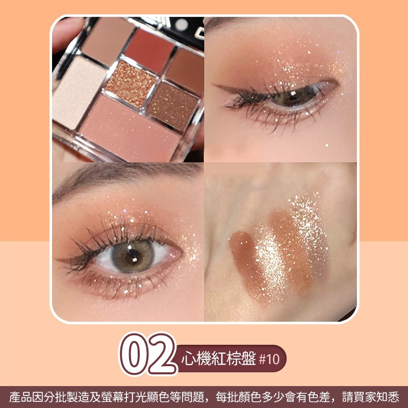 七色眼影盤 眼影 大地色眼影 啞光眼影 珠光眼影 閃粉 眼影盤 七色 美妝 化妝品【MZ0136】-細節圖3