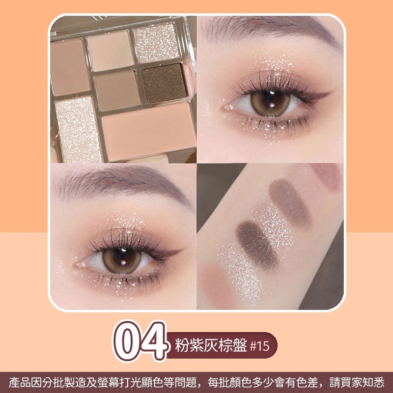 七色眼影盤 眼影 大地色眼影 啞光眼影 珠光眼影 閃粉 眼影盤 七色 美妝 化妝品【MZ0136】-細節圖5