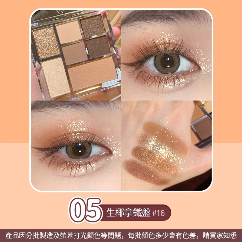 七色眼影盤 眼影 大地色眼影 啞光眼影 珠光眼影 閃粉 眼影盤 七色 美妝 化妝品【MZ0136】-細節圖6