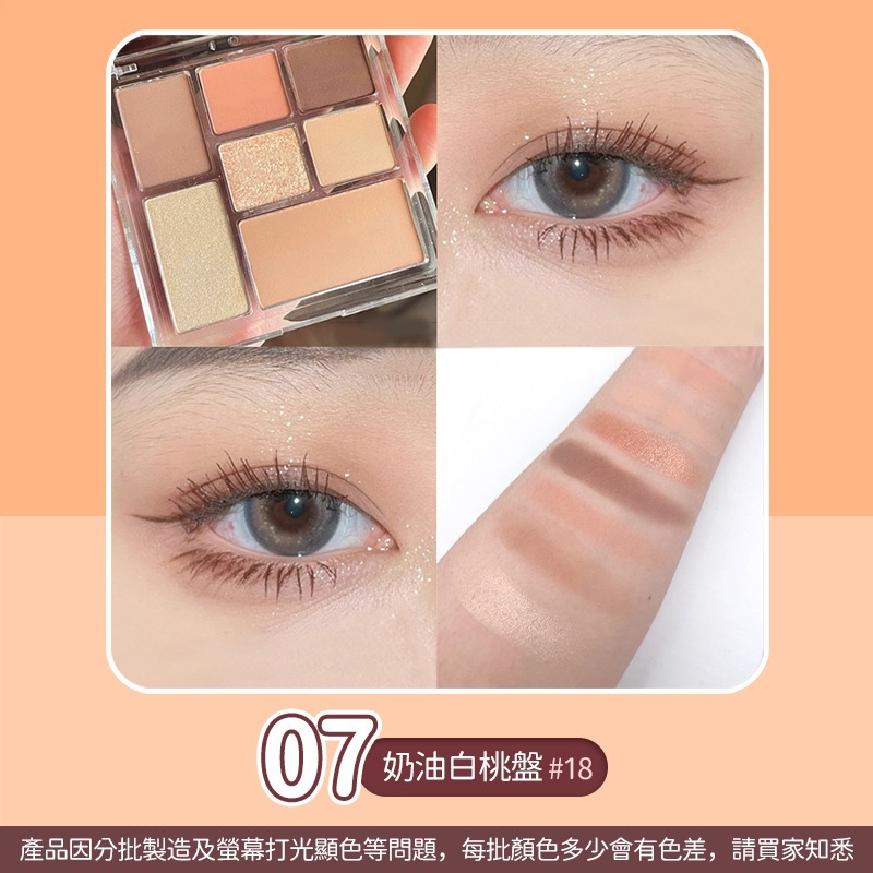 七色眼影盤 眼影 大地色眼影 啞光眼影 珠光眼影 閃粉 眼影盤 七色 美妝 化妝品【MZ0136】-細節圖8
