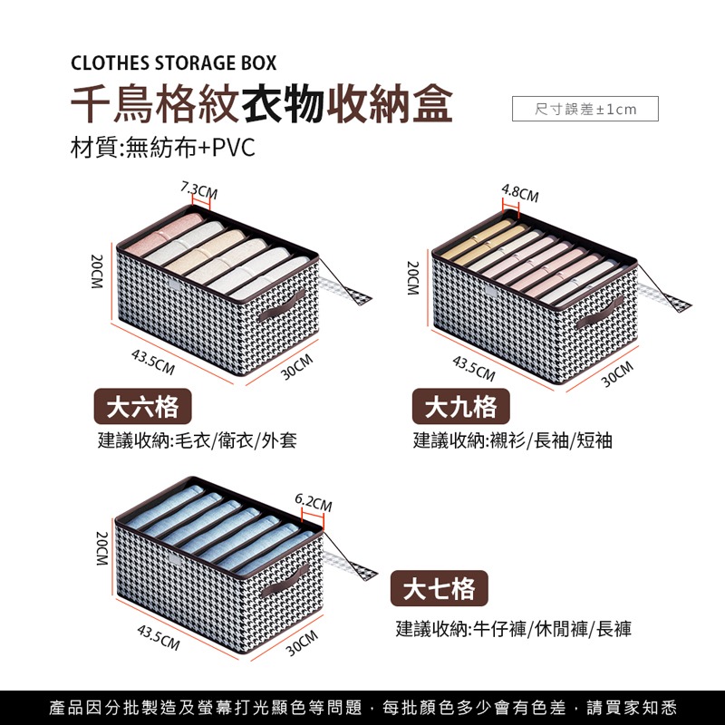 千鳥格紋衣物收納盒 千鳥格 衣櫥收納 收納盒 衣櫃收納盒 收納盒 衣櫃收納 衣物收納盒 牛仔褲收納【SN0366】-細節圖2