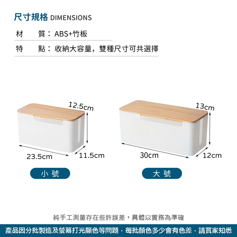 木蓋電線收納盒 電線收納盒 集線盒 電線收納 收納盒 充電線收納 充電線收納盒 數據線收納盒 收線盒【SN0310】-細節圖5