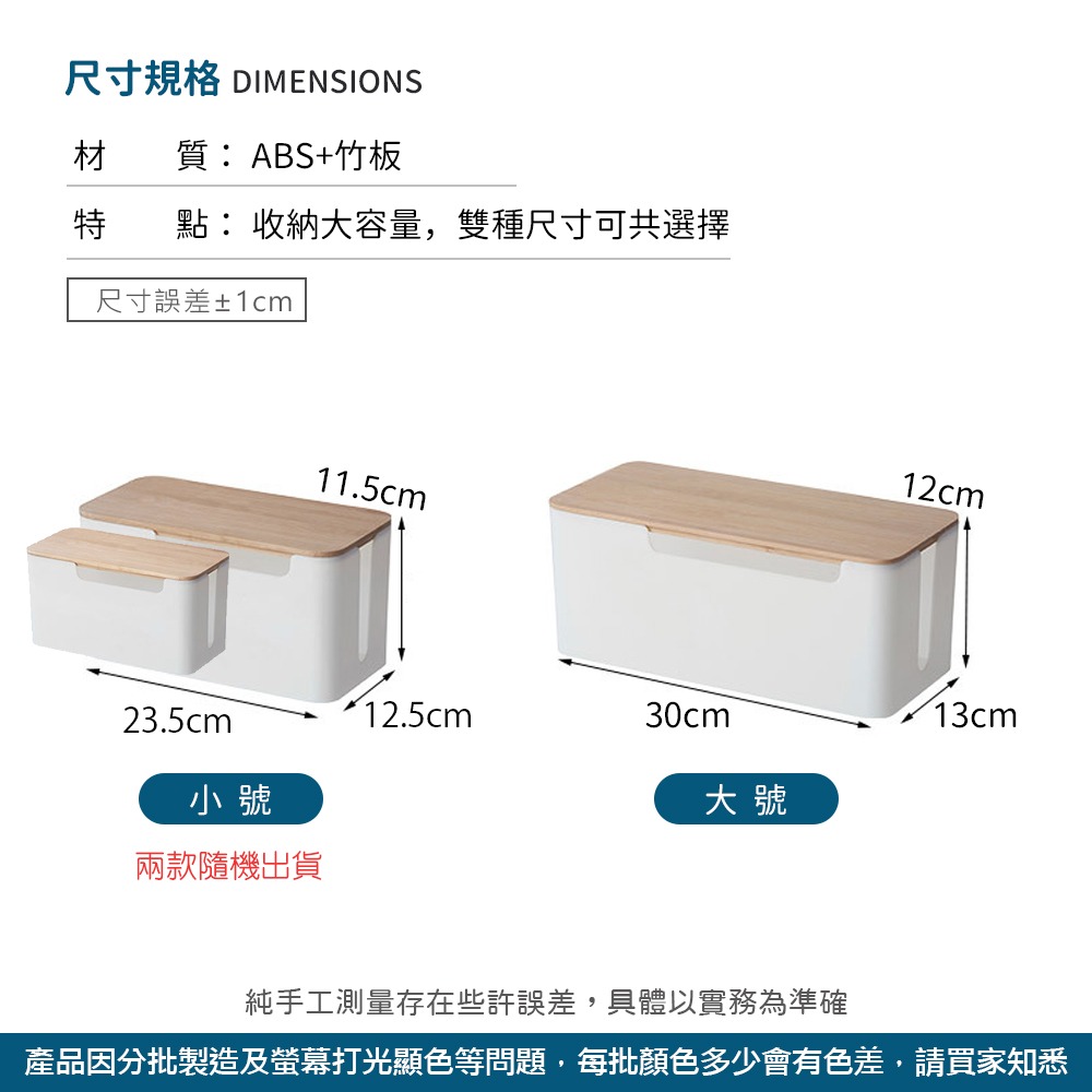 木蓋電線收納盒 電線收納盒 集線盒 電線收納 收納盒 充電線收納 充電線收納盒 數據線收納盒 收線盒【SN0310】-細節圖5
