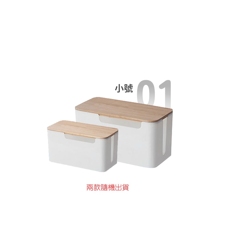 木蓋電線收納盒 電線收納盒 集線盒 電線收納 收納盒 充電線收納 充電線收納盒 數據線收納盒 收線盒【SN0310】-規格圖5