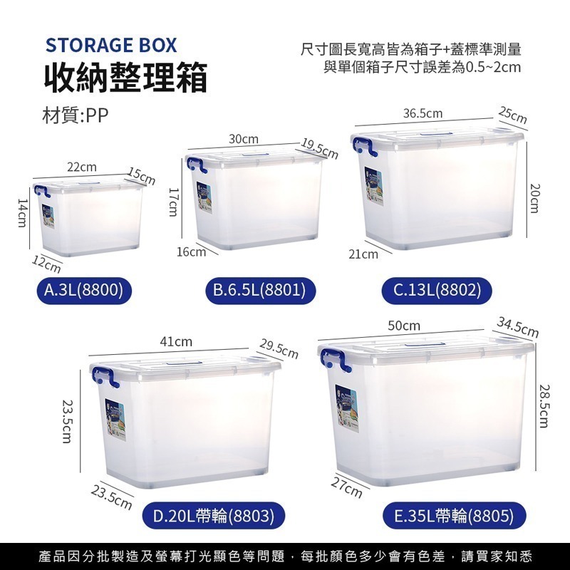 收納整理箱 整理箱 收納箱 透明收納箱 透明整理箱 透明箱 大容量整理箱 衣物收納 換季整理 收納用品【SN0350】-細節圖2