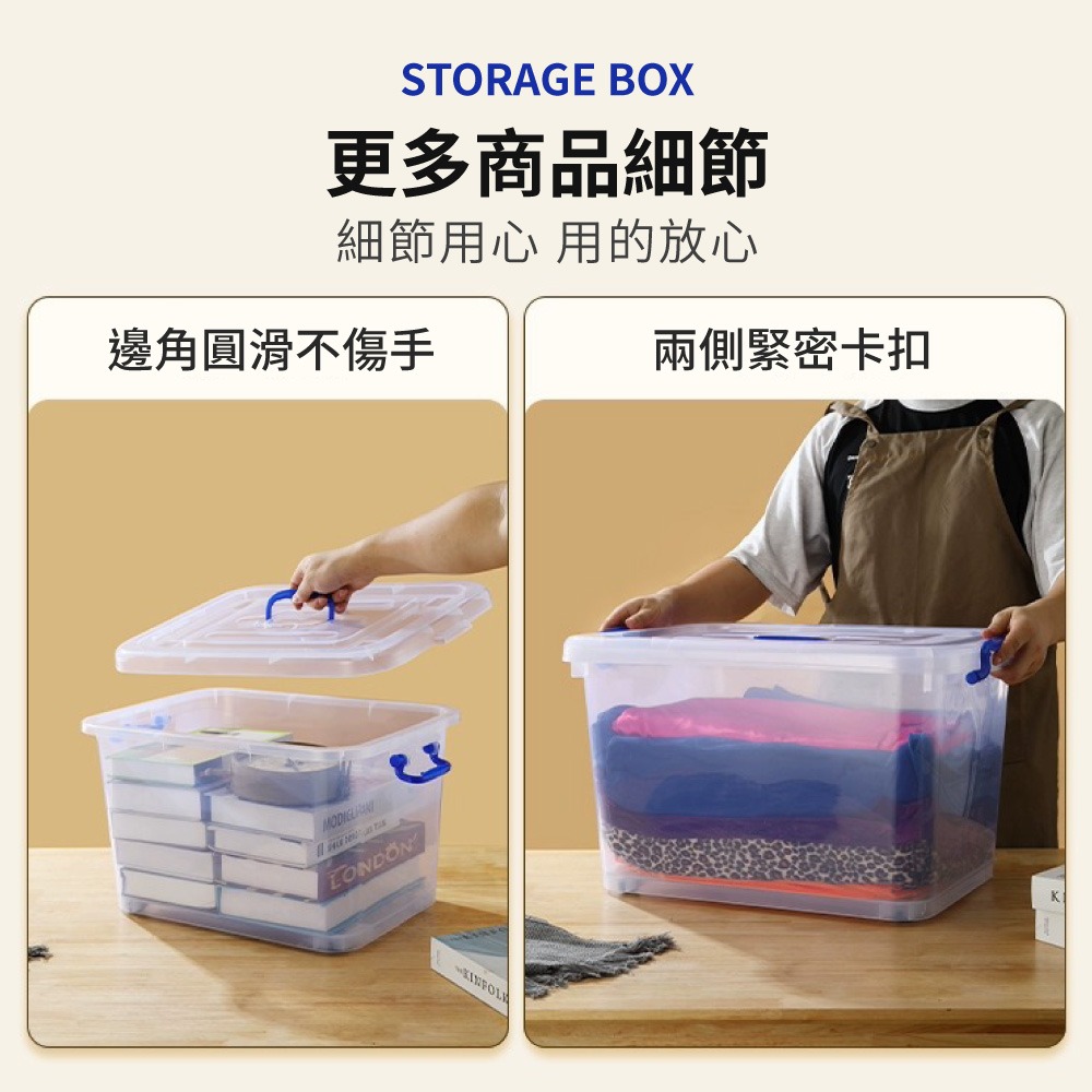 收納整理箱 整理箱 收納箱 透明收納箱 透明整理箱 透明箱 大容量整理箱 衣物收納 換季整理 收納用品【SN0350】-細節圖7