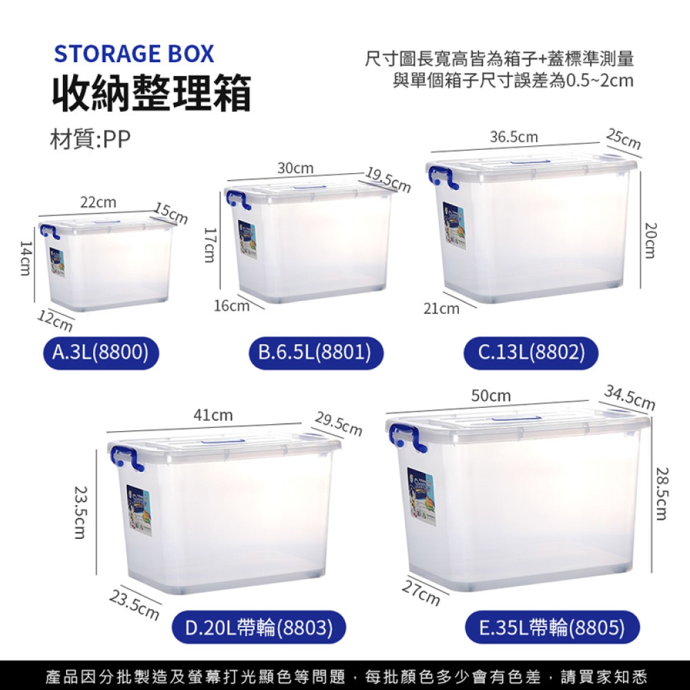 收納整理箱 整理箱 收納箱 透明收納箱 透明整理箱 透明箱 大容量整理箱 衣物收納 換季整理 收納用品【SN0350】-細節圖8