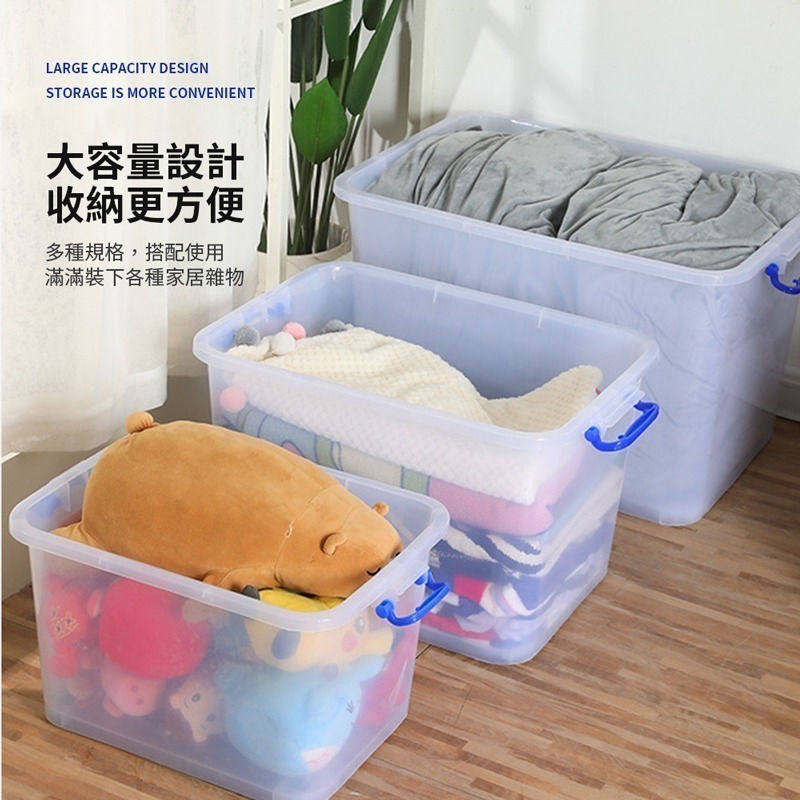 收納整理箱 整理箱 收納箱 透明收納箱 透明整理箱 透明箱 大容量整理箱 衣物收納 換季整理 收納用品【SN0350】-細節圖3
