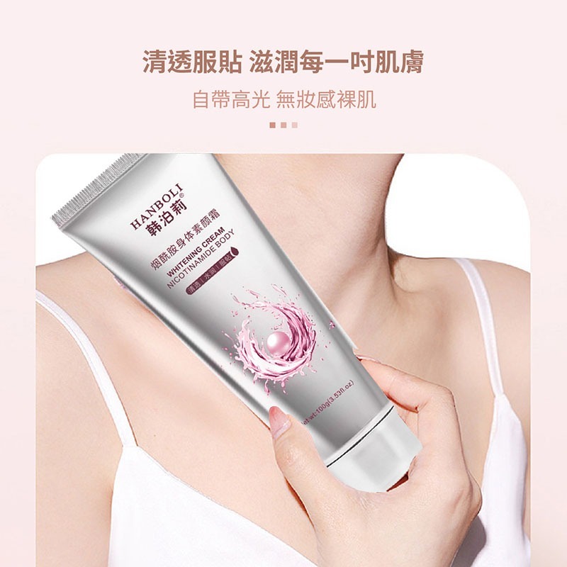 身體素顏霜 素顏霜 身體乳液 身體乳 保濕 滋潤 遮瑕痘印 提亮膚色 懶人素顏霜 身體保濕乳 潤膚乳【MZ0210】-細節圖4