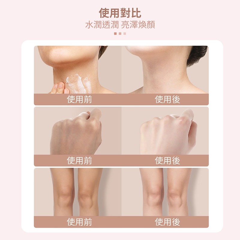 身體素顏霜 素顏霜 身體乳液 身體乳 保濕 滋潤 遮瑕痘印 提亮膚色 懶人素顏霜 身體保濕乳 潤膚乳【MZ0210】-細節圖5