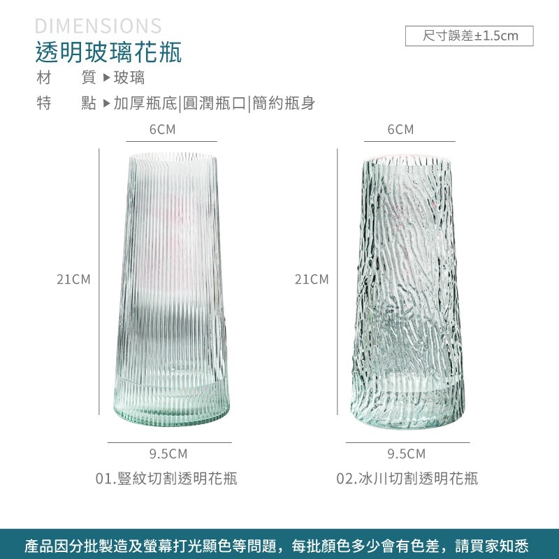 透明玻璃花瓶 玻璃花瓶 透明花瓶 花瓶 玻璃瓶 簡約花瓶 插花花瓶 高花瓶 金邊花瓶 花器 居家擺飾【JJ0658】-細節圖5