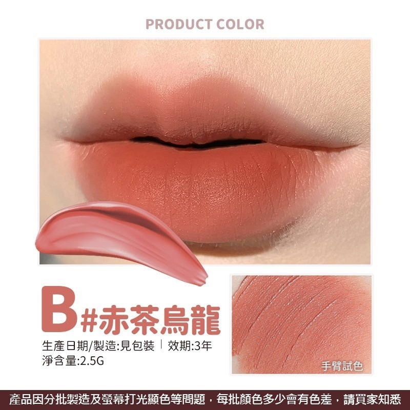 絲絨唇釉 絲絨小管唇泥 唇釉 絲絨唇釉 口紅 唇泥 彩妝 唇膏 化妝品【MZ0127】-細節圖3