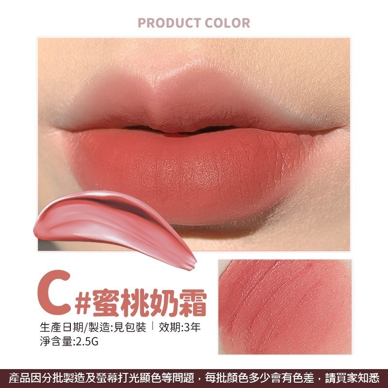 絲絨唇釉 絲絨小管唇泥 唇釉 絲絨唇釉 口紅 唇泥 彩妝 唇膏 化妝品【MZ0127】-細節圖4